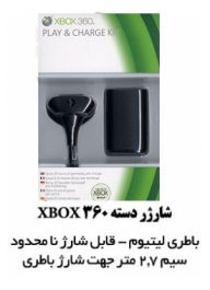 شارژر دسته ایکس باکس 360 شارژر دسته ایکس باکس 360